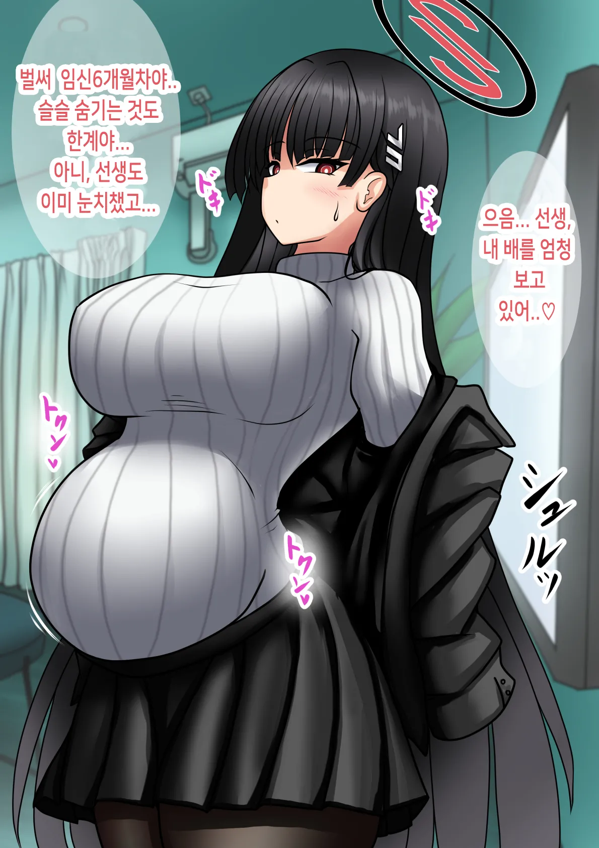 [Bouzen Meiden R (Anago)] Gouri Oshi Big Sister | 합리주의 빅 시스터 (Blue Archive) [Korean] [Digital] 图片编号 29