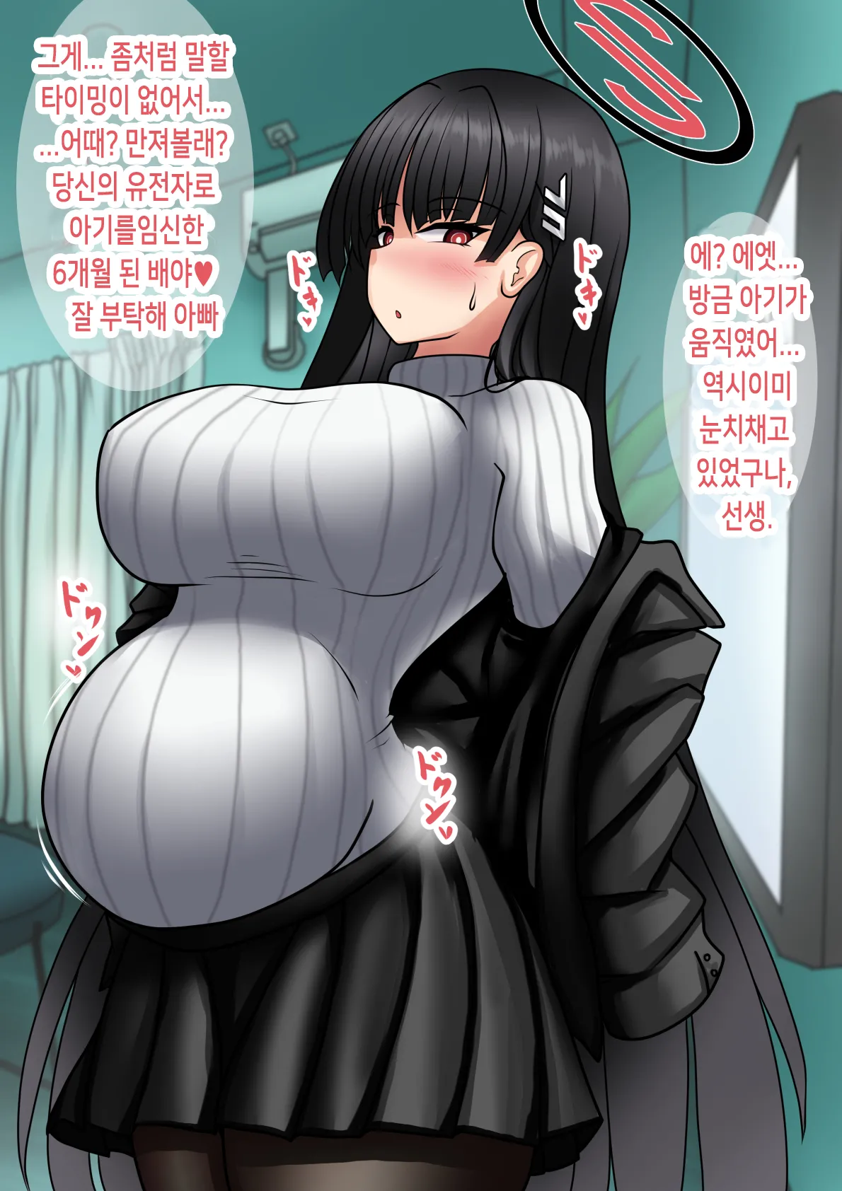 [Bouzen Meiden R (Anago)] Gouri Oshi Big Sister | 합리주의 빅 시스터 (Blue Archive) [Korean] [Digital] 图片编号 31