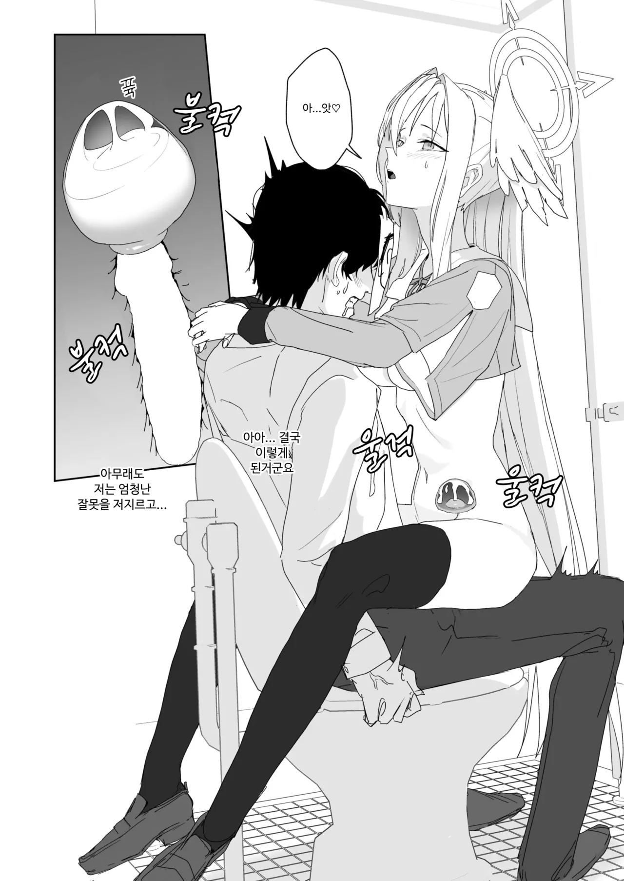 [Yoridori Midori (Akashiro Kiiro)] Katayoku no Antinomy | 외날개의 이율배반 (Blue Archive) [Korean] [Digital] image number 16