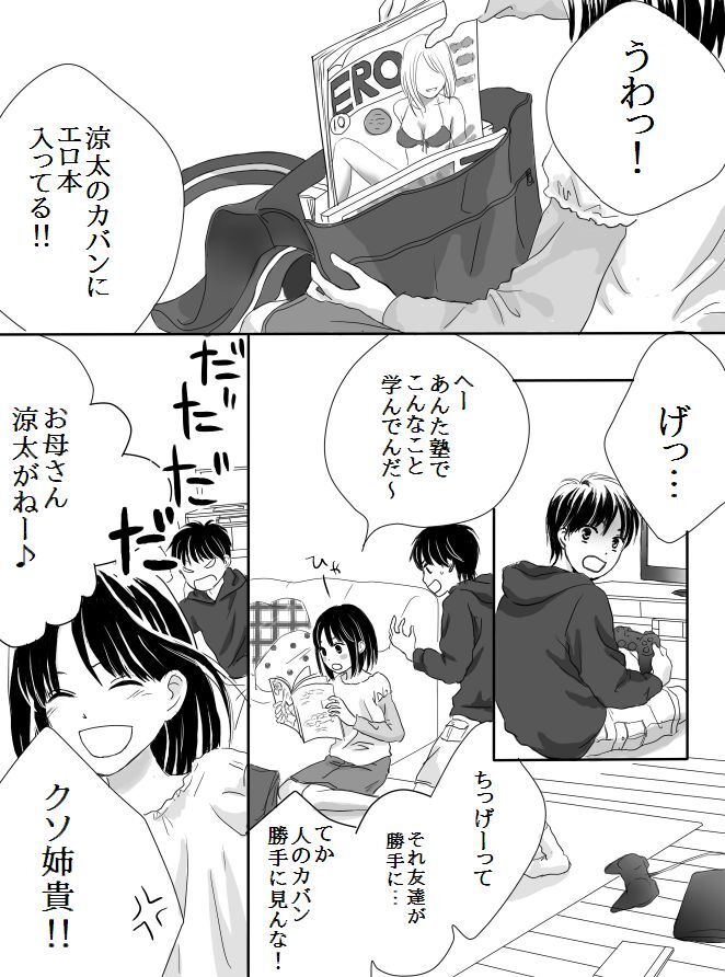 [Nanaroku] Kurutta Kajitsu 이미지 번호 2