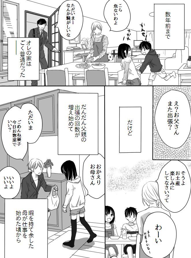 [Nanaroku] Kurutta Kajitsu 이미지 번호 3