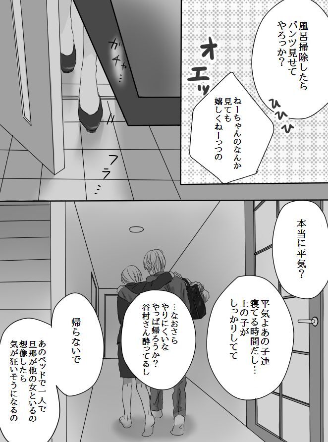 [Nanaroku] Kurutta Kajitsu 이미지 번호 5