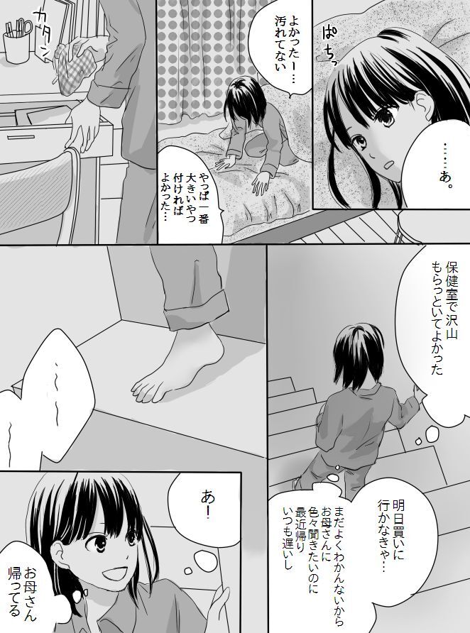 [Nanaroku] Kurutta Kajitsu 이미지 번호 6