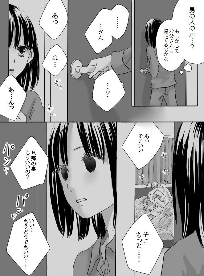 [Nanaroku] Kurutta Kajitsu 이미지 번호 7