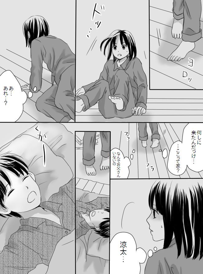 [Nanaroku] Kurutta Kajitsu 이미지 번호 8