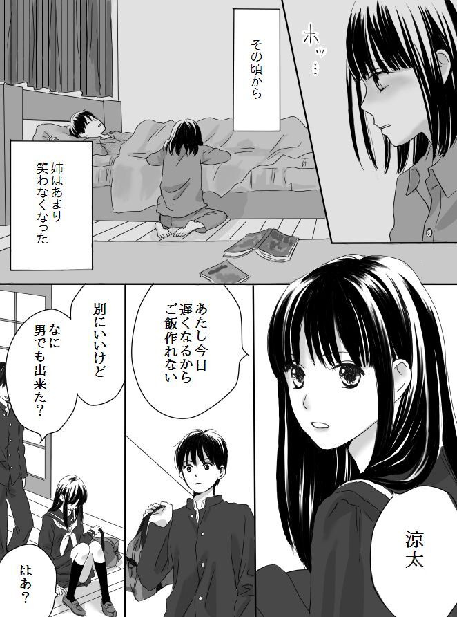 [Nanaroku] Kurutta Kajitsu 이미지 번호 9