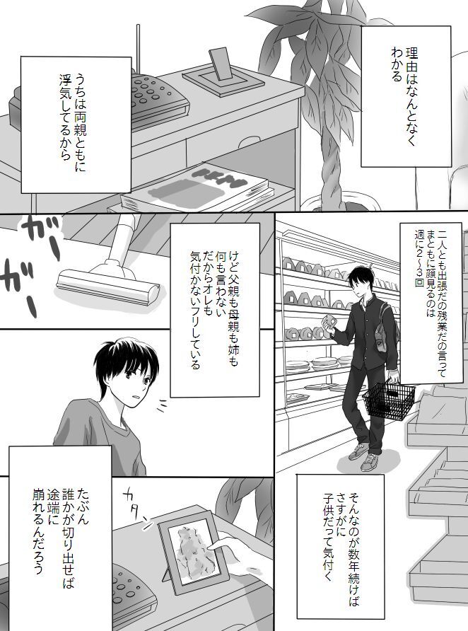 [Nanaroku] Kurutta Kajitsu 이미지 번호 11