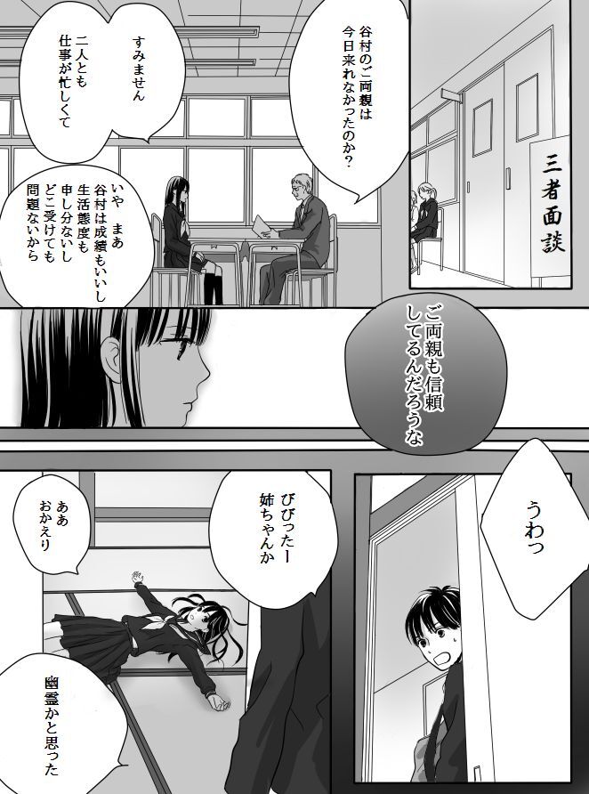 [Nanaroku] Kurutta Kajitsu 이미지 번호 13