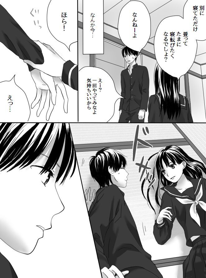 [Nanaroku] Kurutta Kajitsu 이미지 번호 15