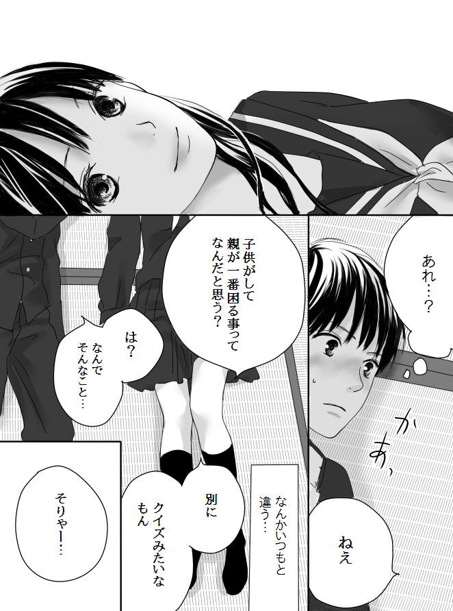 [Nanaroku] Kurutta Kajitsu 이미지 번호 16