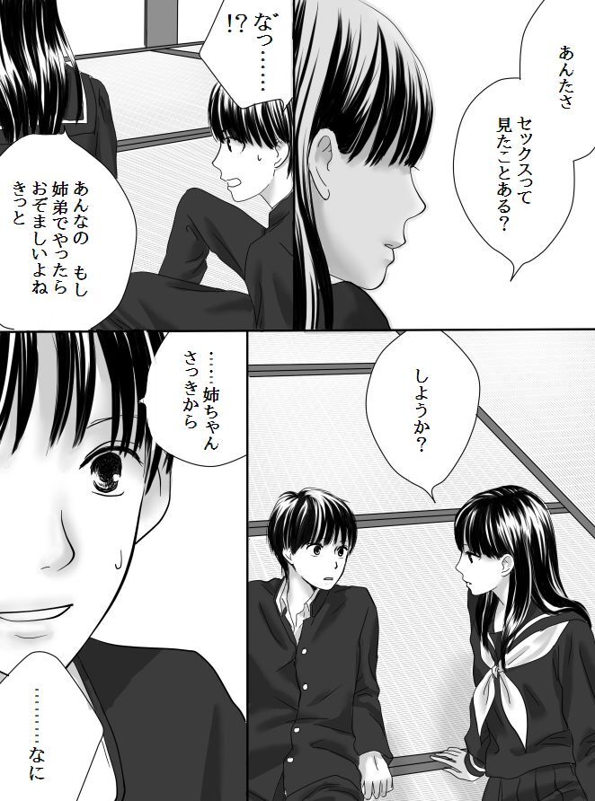 [Nanaroku] Kurutta Kajitsu 이미지 번호 18