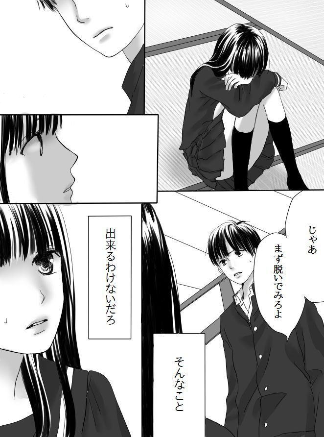 [Nanaroku] Kurutta Kajitsu 이미지 번호 20