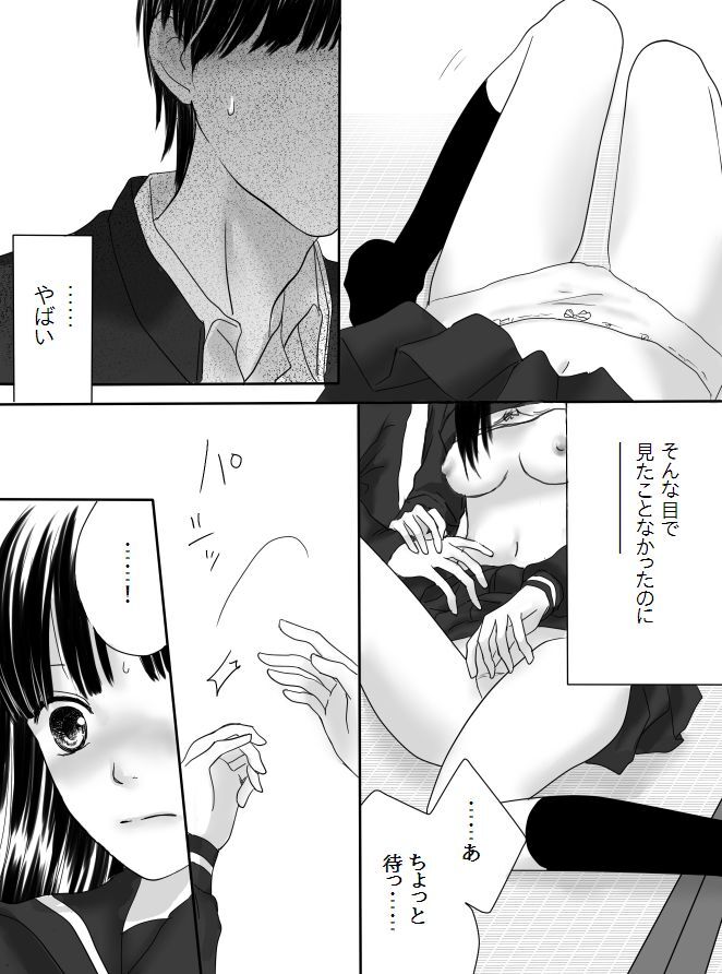 [Nanaroku] Kurutta Kajitsu 이미지 번호 27