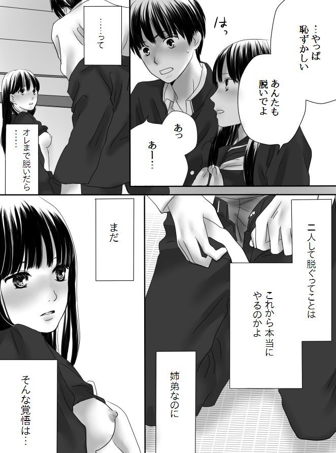 [Nanaroku] Kurutta Kajitsu 이미지 번호 31