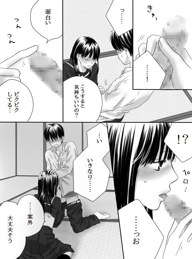 [Nanaroku] Kurutta Kajitsu 이미지 번호 33