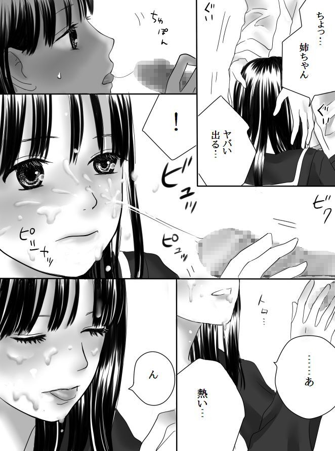 [Nanaroku] Kurutta Kajitsu 이미지 번호 36