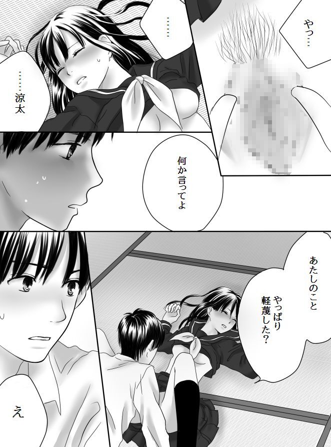 [Nanaroku] Kurutta Kajitsu 이미지 번호 39