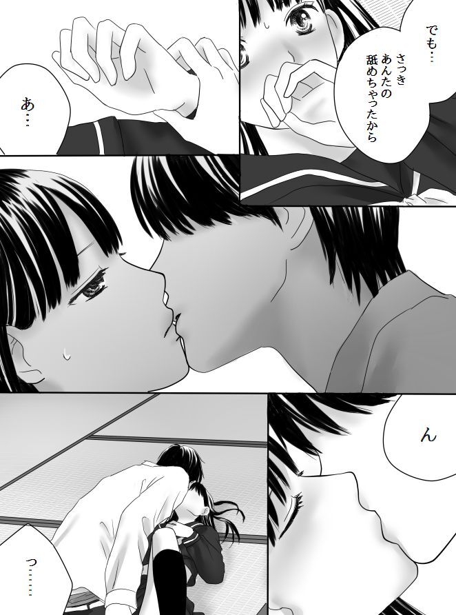 [Nanaroku] Kurutta Kajitsu 이미지 번호 41