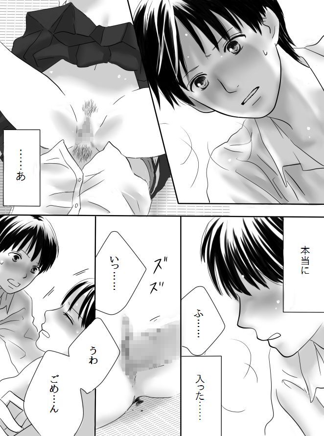 [Nanaroku] Kurutta Kajitsu 이미지 번호 49