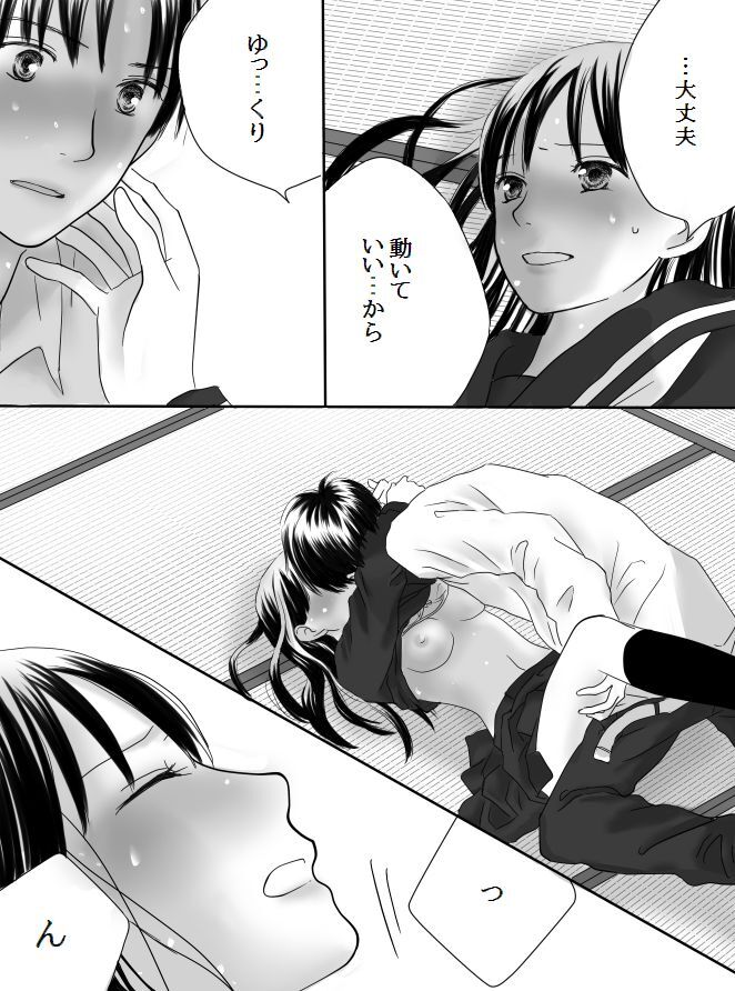 [Nanaroku] Kurutta Kajitsu 이미지 번호 50