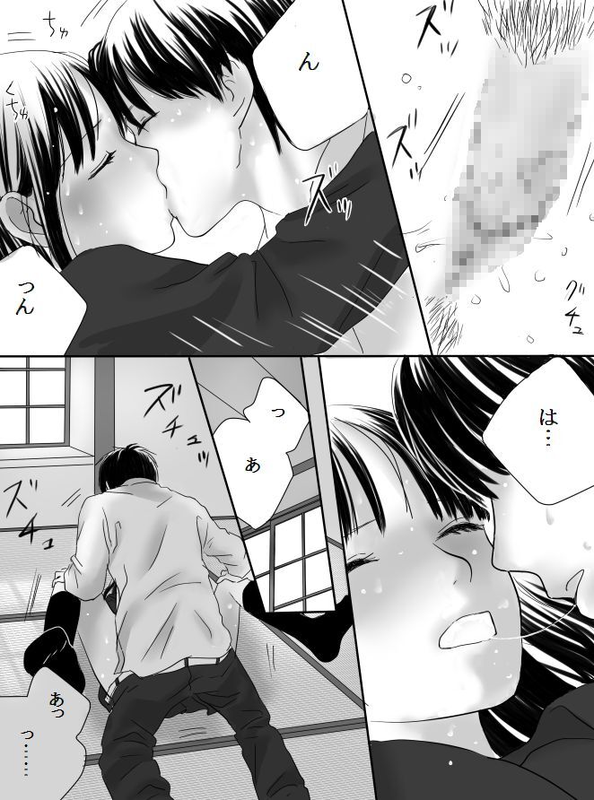 [Nanaroku] Kurutta Kajitsu 이미지 번호 51