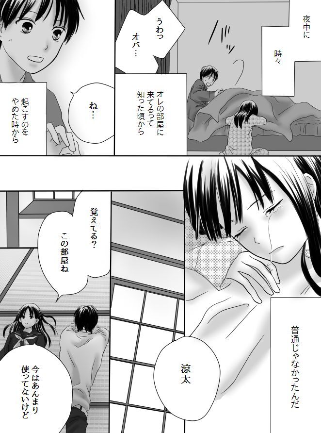 [Nanaroku] Kurutta Kajitsu 이미지 번호 54