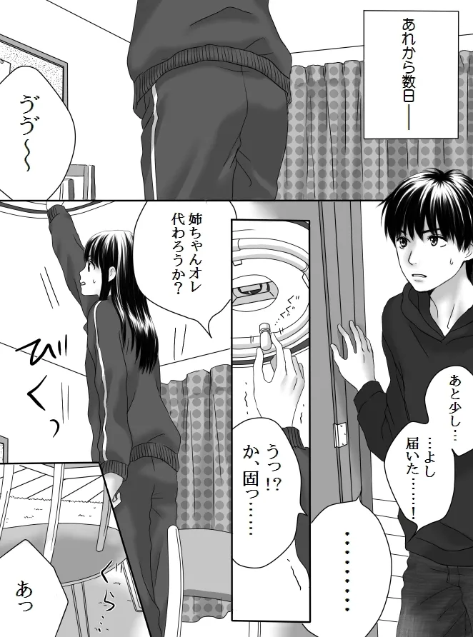 [Nanaroku] Kurutta Kajitsu 2 이미지 번호 2