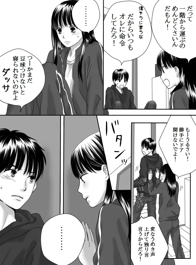 [Nanaroku] Kurutta Kajitsu 2 이미지 번호 4