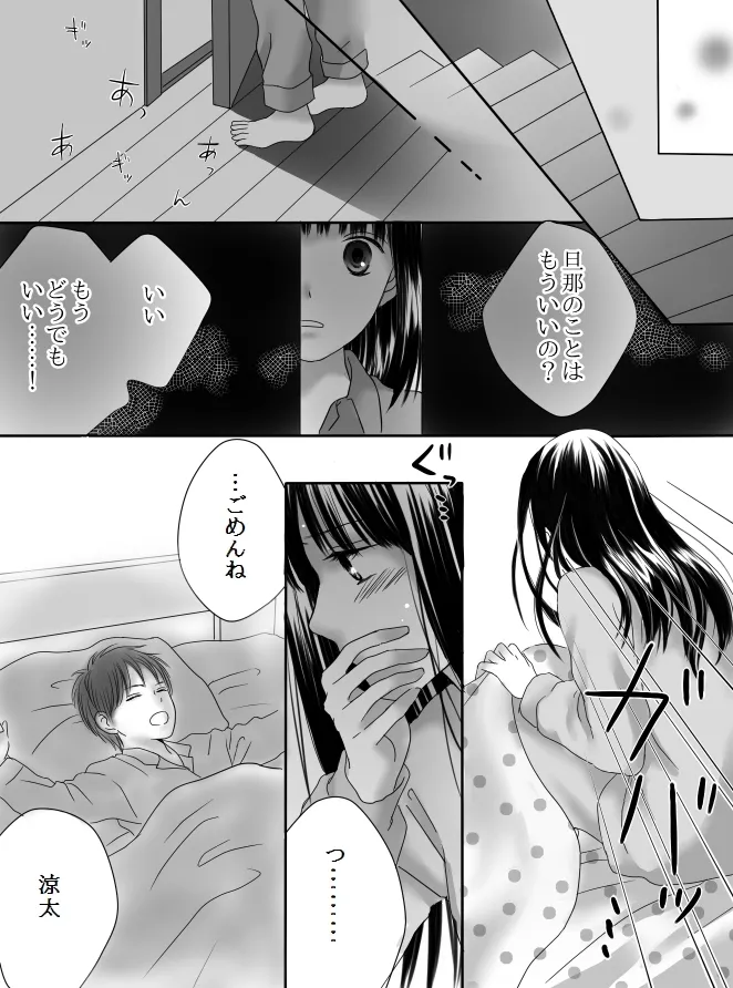 [Nanaroku] Kurutta Kajitsu 2 이미지 번호 6