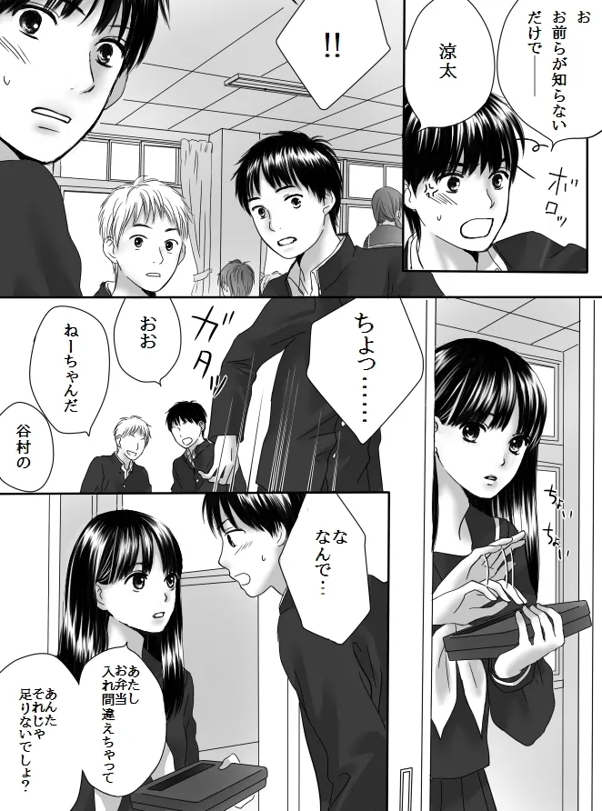 [Nanaroku] Kurutta Kajitsu 2 이미지 번호 8