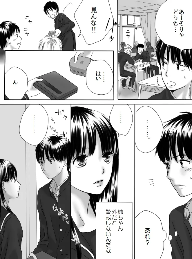 [Nanaroku] Kurutta Kajitsu 2 이미지 번호 9