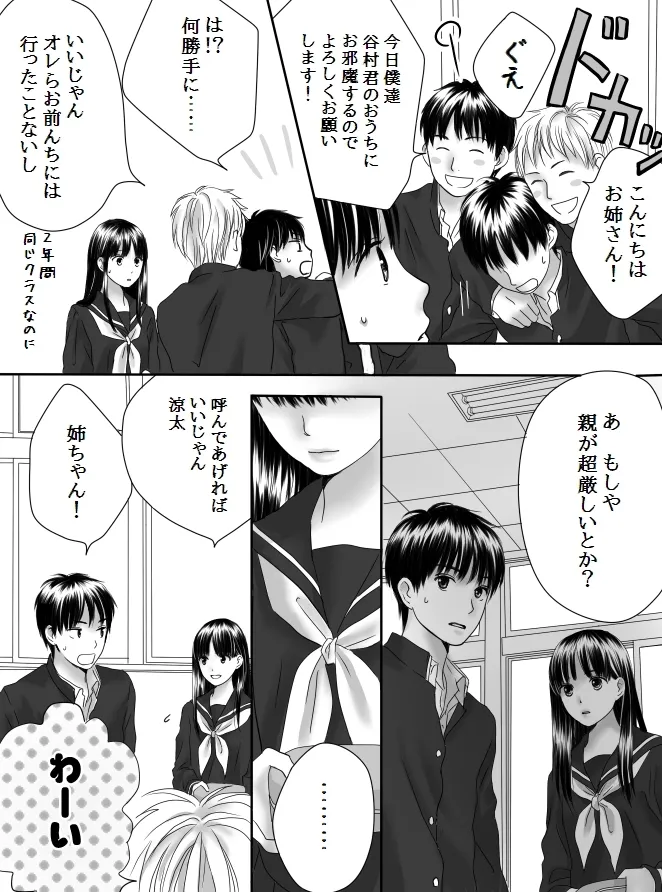 [Nanaroku] Kurutta Kajitsu 2 이미지 번호 10