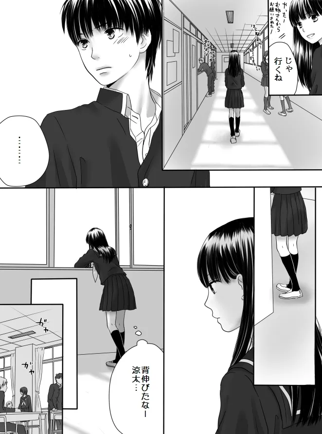 [Nanaroku] Kurutta Kajitsu 2 이미지 번호 12