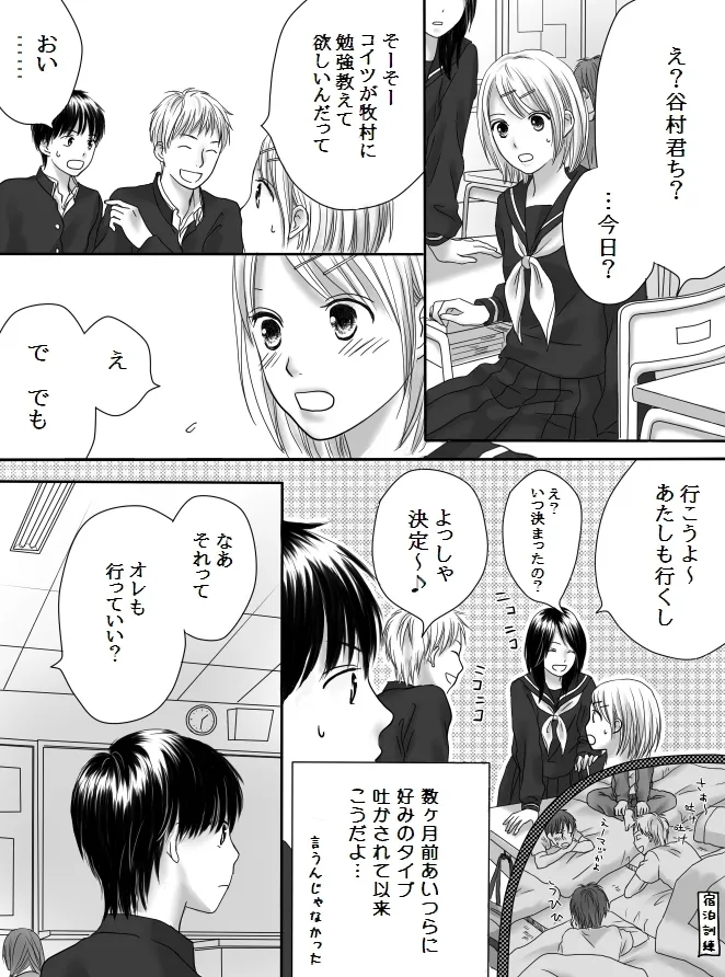 [Nanaroku] Kurutta Kajitsu 2 이미지 번호 13