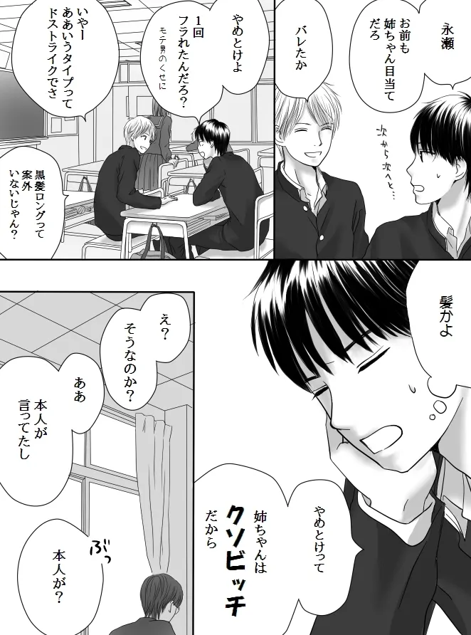 [Nanaroku] Kurutta Kajitsu 2 이미지 번호 14