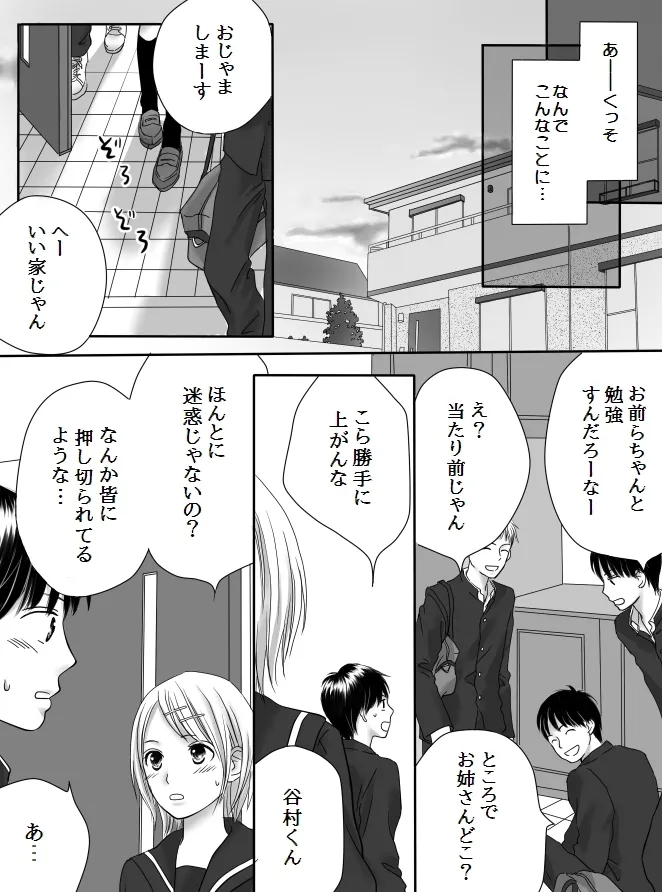 [Nanaroku] Kurutta Kajitsu 2 이미지 번호 16