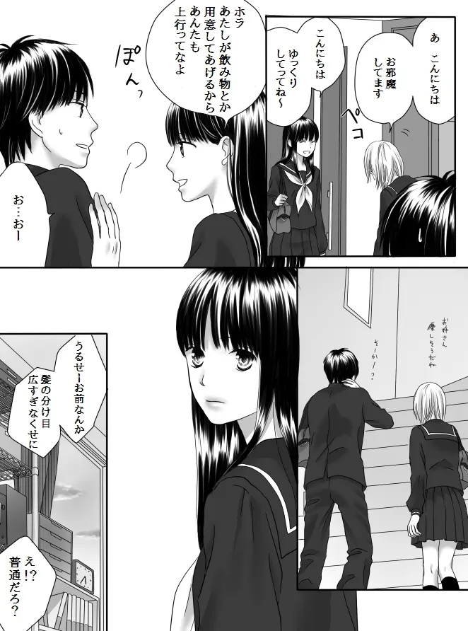 [Nanaroku] Kurutta Kajitsu 2 이미지 번호 18