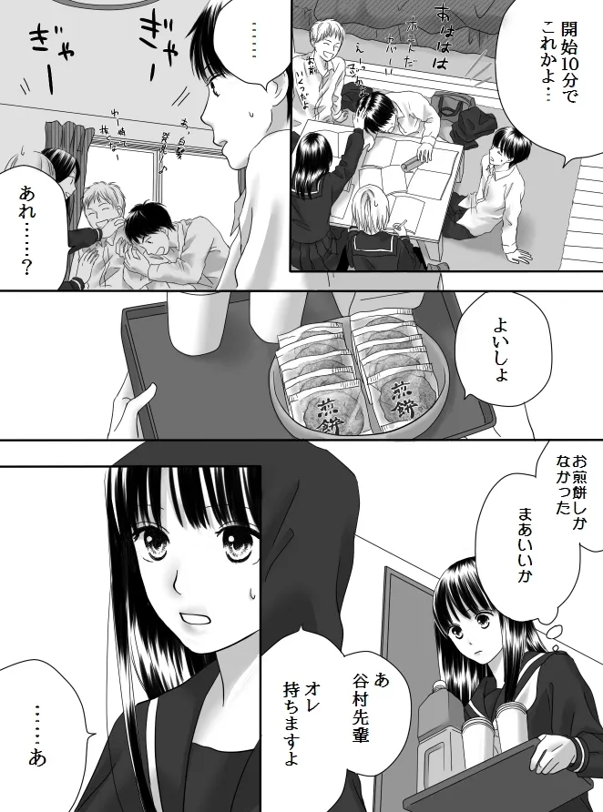 [Nanaroku] Kurutta Kajitsu 2 이미지 번호 19