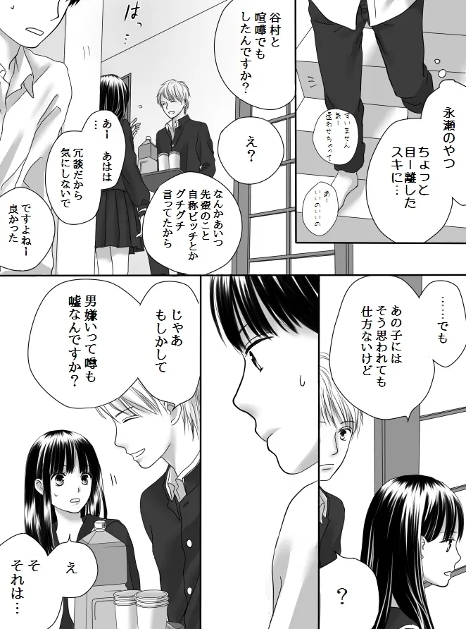 [Nanaroku] Kurutta Kajitsu 2 이미지 번호 20