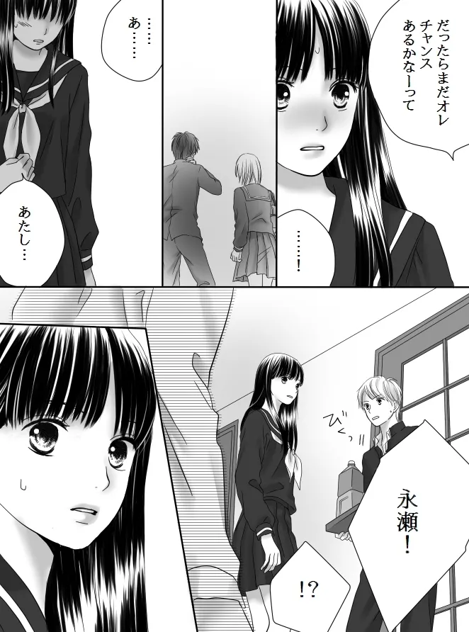 [Nanaroku] Kurutta Kajitsu 2 이미지 번호 21