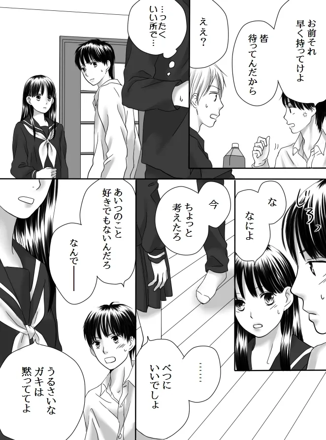 [Nanaroku] Kurutta Kajitsu 2 이미지 번호 22