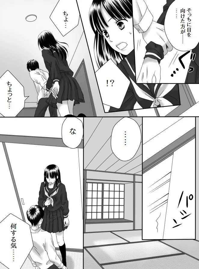 [Nanaroku] Kurutta Kajitsu 2 이미지 번호 24