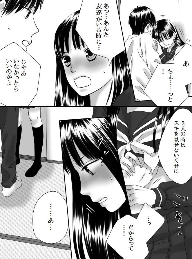 [Nanaroku] Kurutta Kajitsu 2 이미지 번호 25