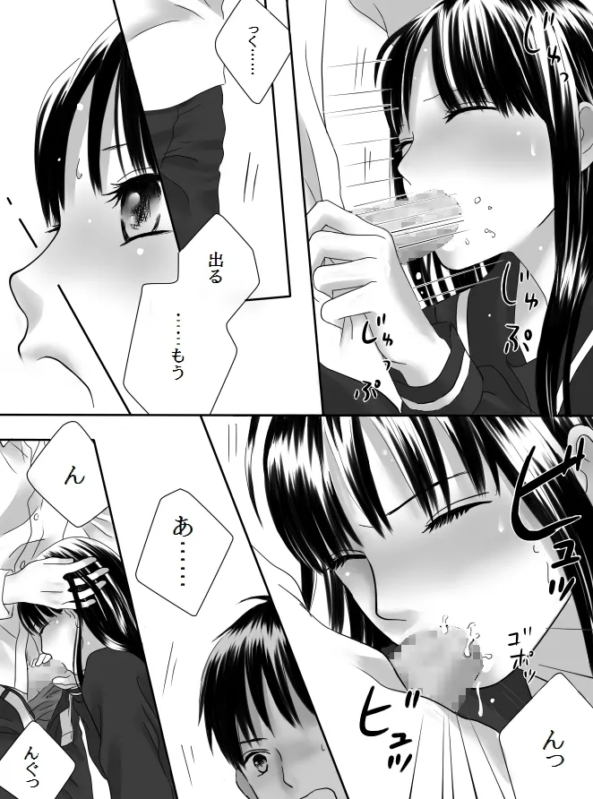 [Nanaroku] Kurutta Kajitsu 2 이미지 번호 32