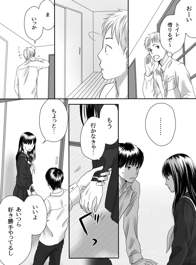 [Nanaroku] Kurutta Kajitsu 2 이미지 번호 35