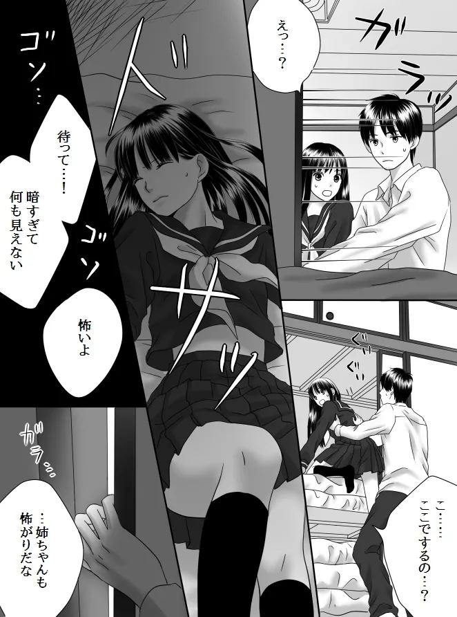 [Nanaroku] Kurutta Kajitsu 2 이미지 번호 37