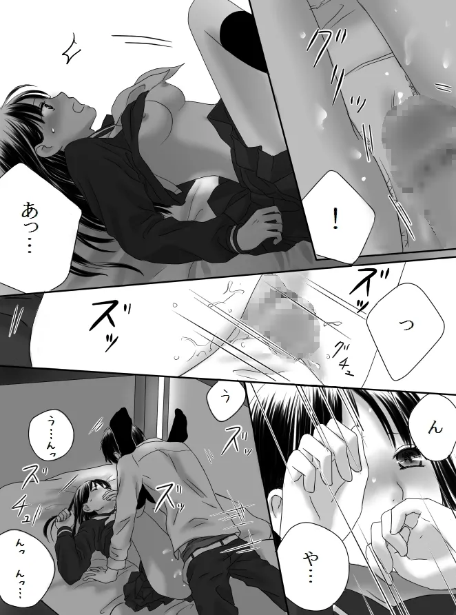 [Nanaroku] Kurutta Kajitsu 2 이미지 번호 40