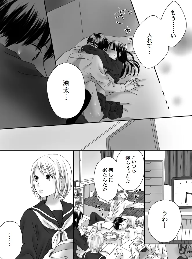 [Nanaroku] Kurutta Kajitsu 2 이미지 번호 48