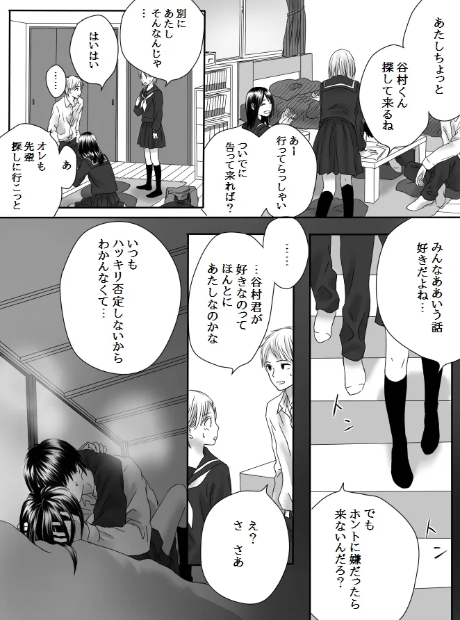 [Nanaroku] Kurutta Kajitsu 2 이미지 번호 49