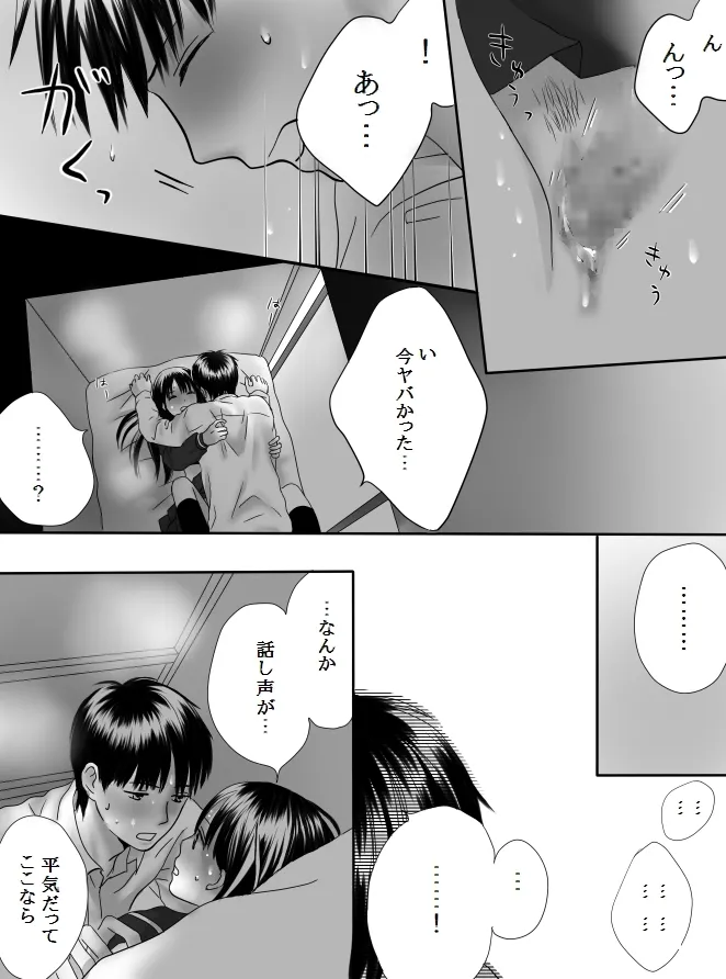 [Nanaroku] Kurutta Kajitsu 2 이미지 번호 51